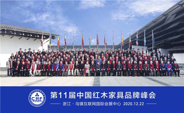 第十一届中国红木家具品牌峰会圆满乐成.JPG